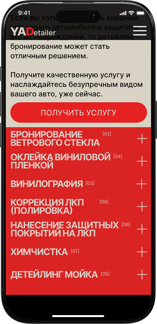 UI/UX-дизайн сайтов и приложений, готовый к верстке