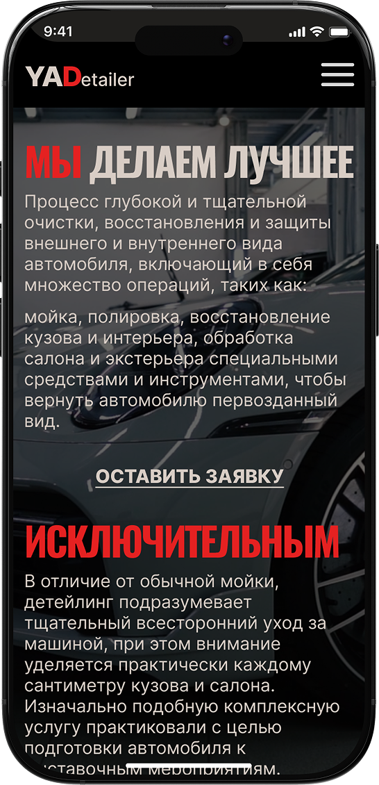 UI/UX-дизайн сайтов и приложений, готовый к верстке