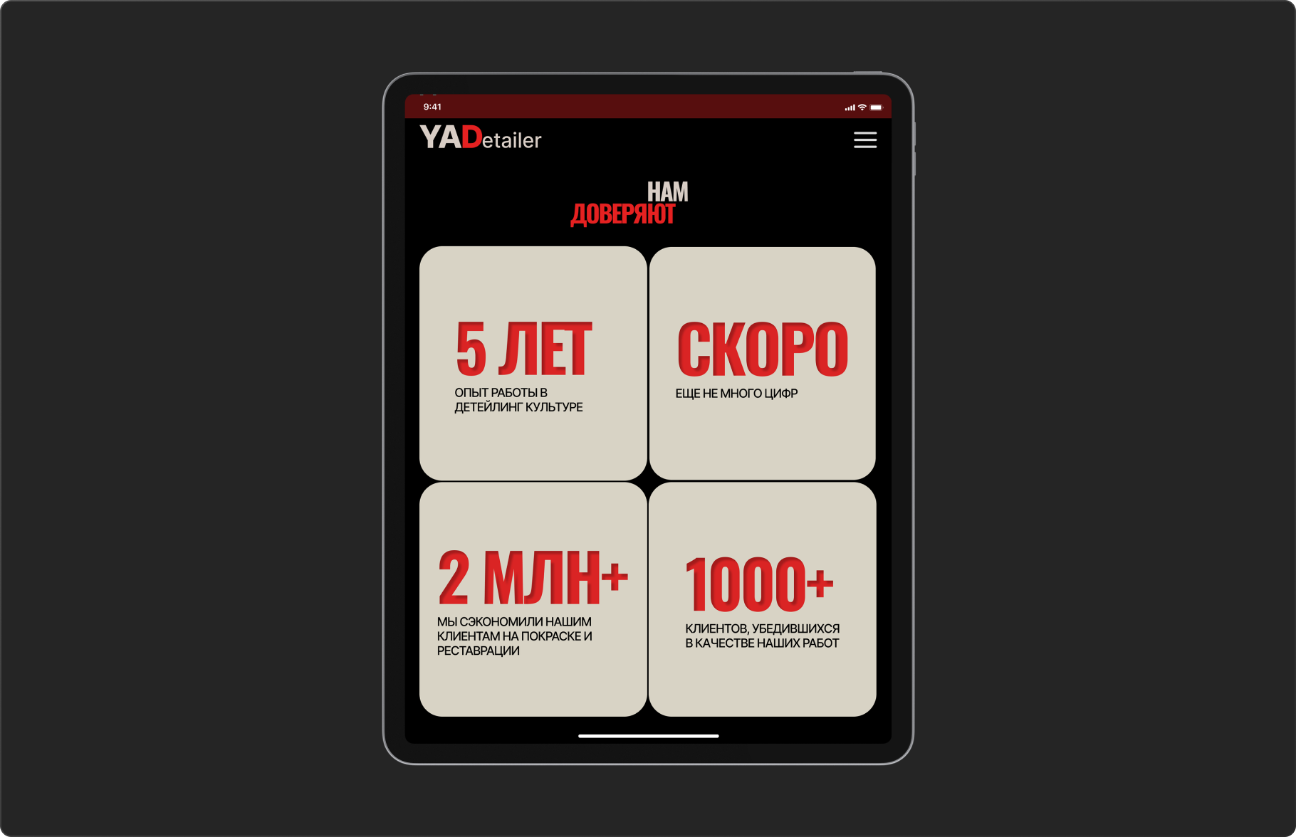 UI/UX-дизайн сайтов и приложений, готовый к верстке